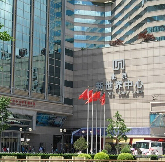 北京望京新世界百货商场