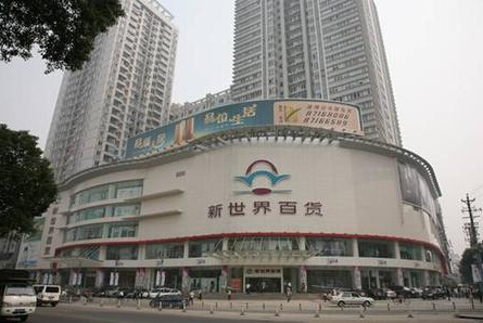 郑州新世界百货商场